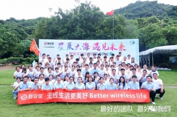 午夜两性视频2023年团队拾秋之旅