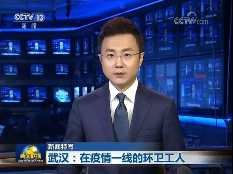 首次！新闻联播三分钟聚焦疫情一线环卫工人