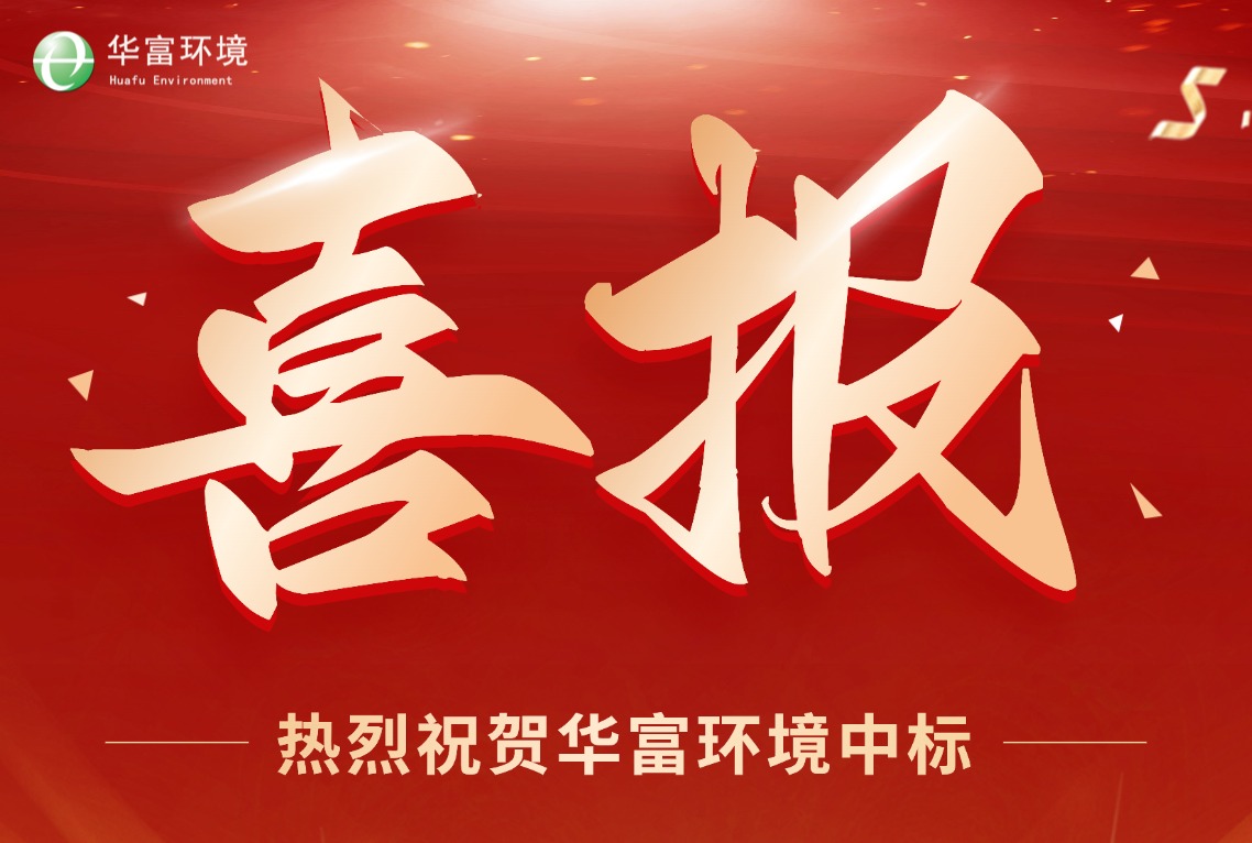 喜报双至！午夜两性视频环境再获天津河东、广州增城两大环卫项目